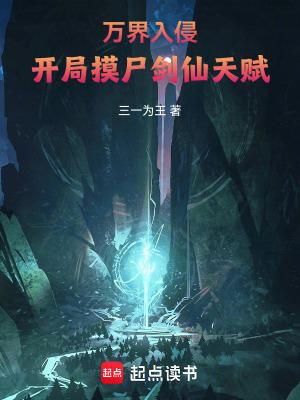 万界最强摸尸手