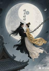 明月昭昭什么意思