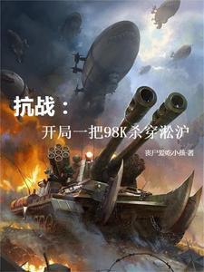 崛起成为最强军阀笔趣阁
