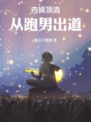 内娱顶流有哪些
