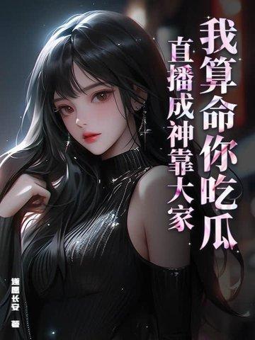 我算命你算什么