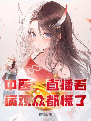 中医直播一般用什么软件
