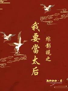 综穿宫斗
