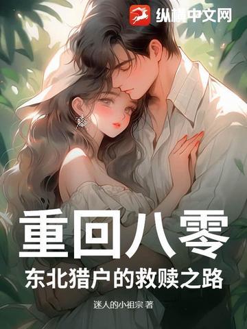 重生八零东北媳妇