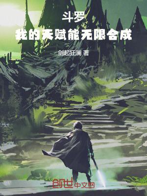 斗罗大陆之最强天赋系统