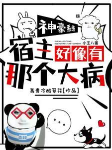 团宠系统