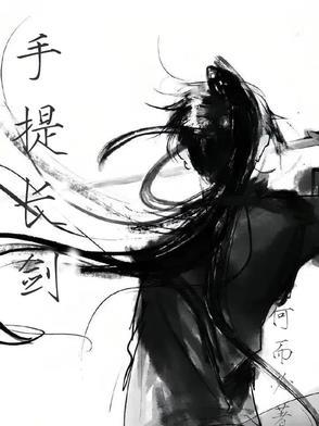 挥霍
