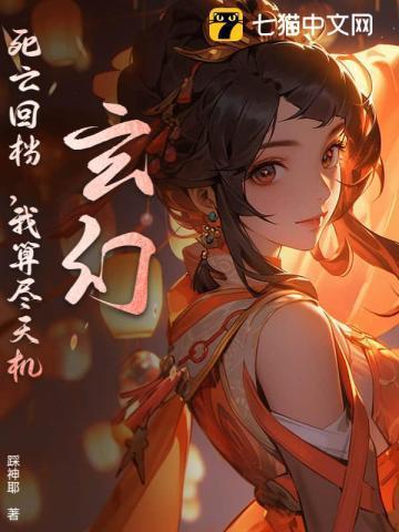 主角死后回档的