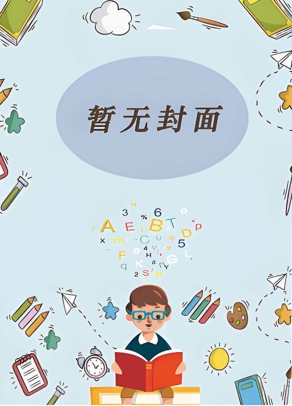 从西域开始崛起目录