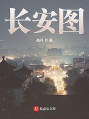 长安图书馆
