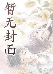 子夜情掺