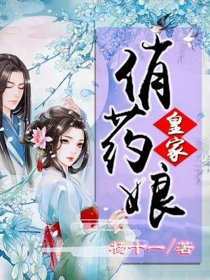 皇家俏厨娘全文免费阅读