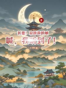 之前的寂静