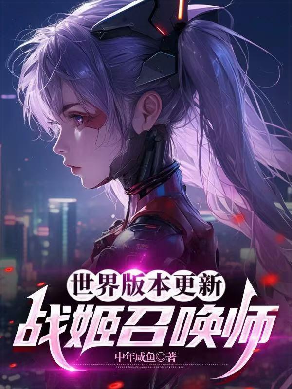 战姬召唤师起点