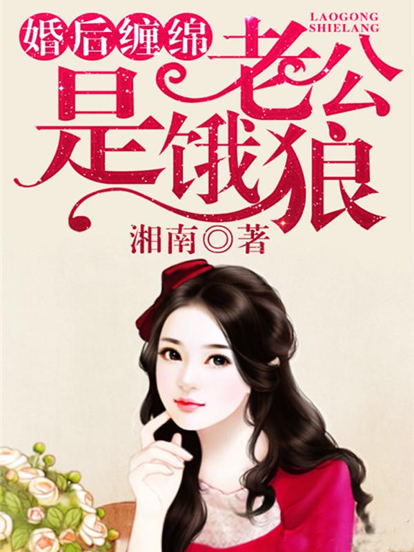 老公爱太深