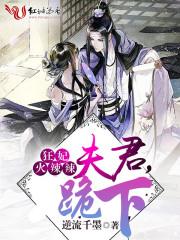 狂妃来袭夫君你马甲又掉了