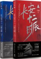 长安十二时辰演员表全部