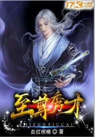 至尊计状元才2国语高清