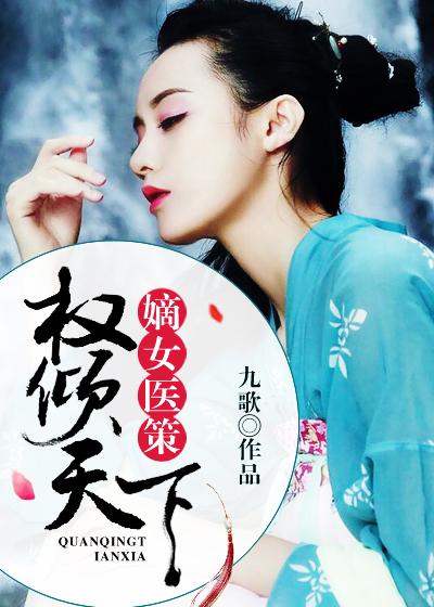 权倾天下 资源