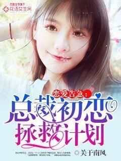恋爱告急完整版