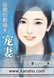 总裁的失心新娘83