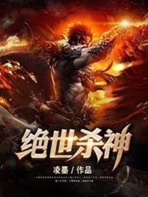 绝世杀神盛怀安笔趣阁