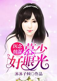 作者慕暖暖