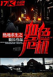 绝地求生青色血