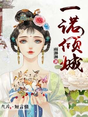 泰剧瓦妮达一诺倾情