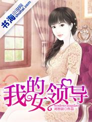 我的女领导陈姐全文无弹窗阅读