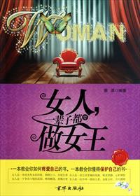 女人一生必须完成的十件事