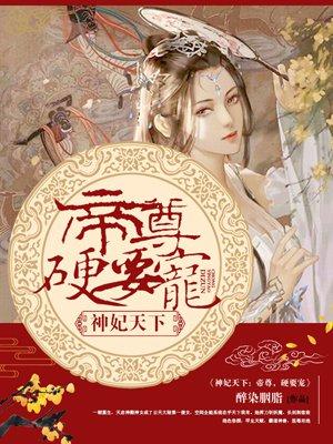 来接驾