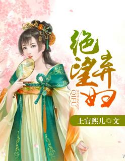 第一章绝望的求救