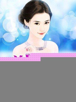 总裁掌心甜宠