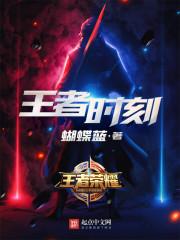 王者时刻怎么保存到手机相册