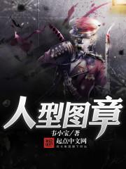 人形图标
