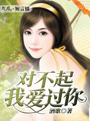 我爱不起你了知乎