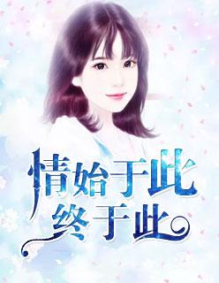 始于情怀什么意思