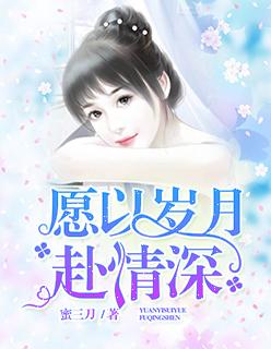 且以深情待此生