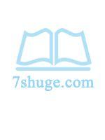 农女医香捡个状元相公全文免费阅读