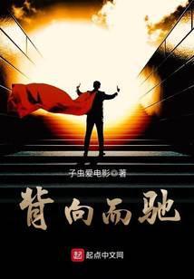 背向而立是什么意思