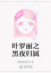 叶罗丽之黑衣人