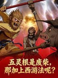 五灵根为什么是废柴