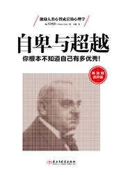 自卑与超越豆瓣