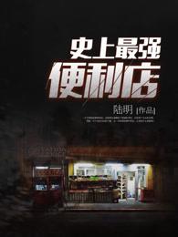 全家便利店