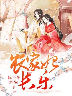 农家福妃有点甜全本免费阅读