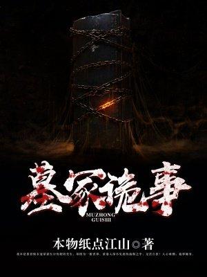 墓冢