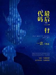 到最后一行