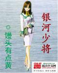 银河号军舰
