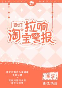 淘宝提示声音